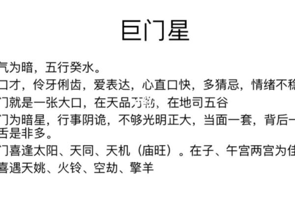 紫薇斗数看嫁入豪门