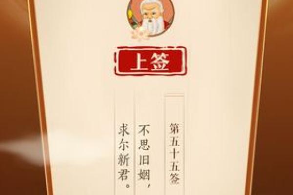 月老灵签四十二签 月老灵签四十二签