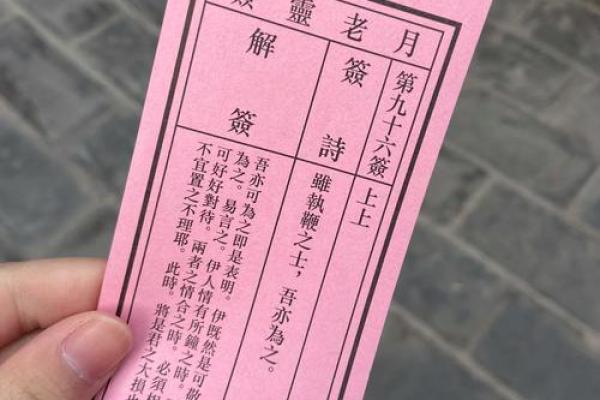 月老灵签四十二签 月老灵签四十二签