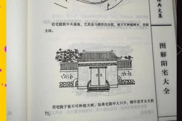 农村家宅风水的禁忌有哪些？