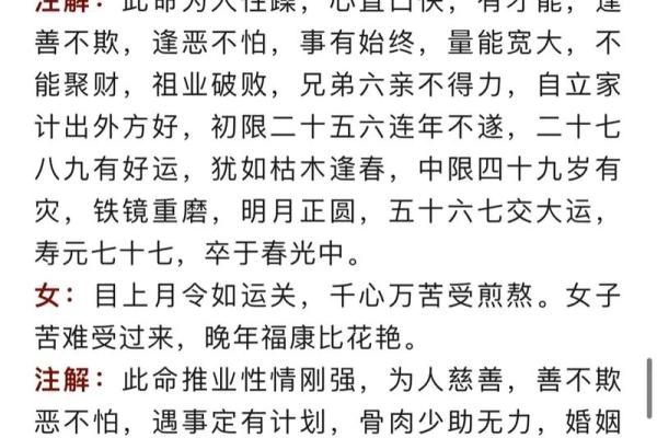 八字算命免费称骨