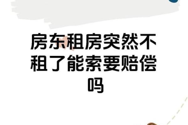风水知识:那些房子租不得 风水知识:那些房子租不得