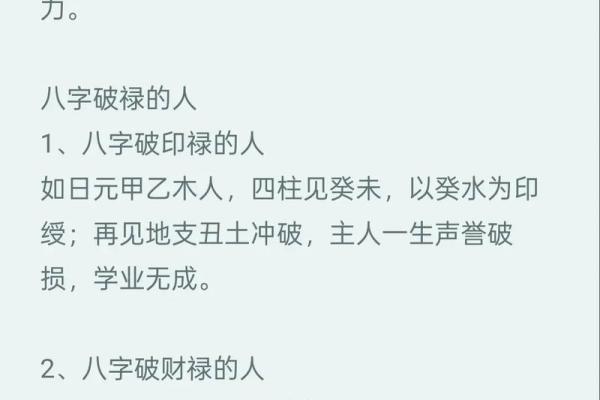 八字命中带禄是什么意思 八字带禄意义