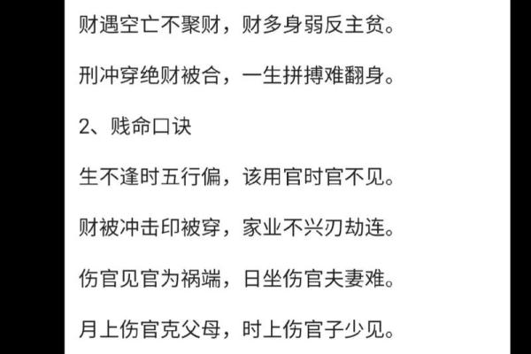 哪些八字容易成为铁公鸡