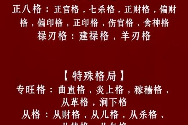 八字日主与十神的关系可以读出什么信息？