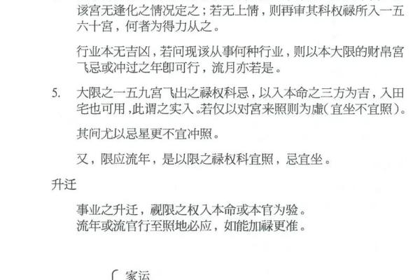 算命入门基础笔记 算命入门基础笔记