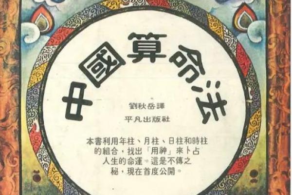 算命术是迷信还是科学呢