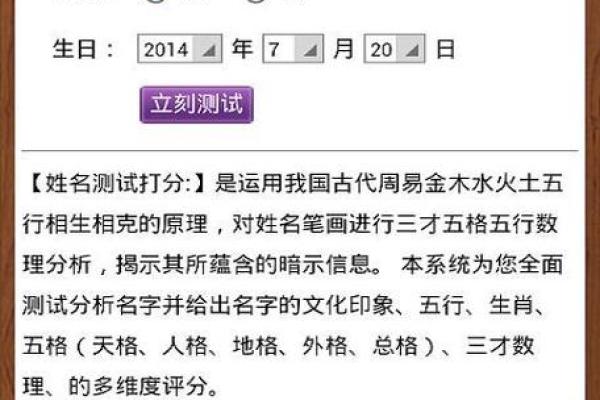姓名打分免费测试