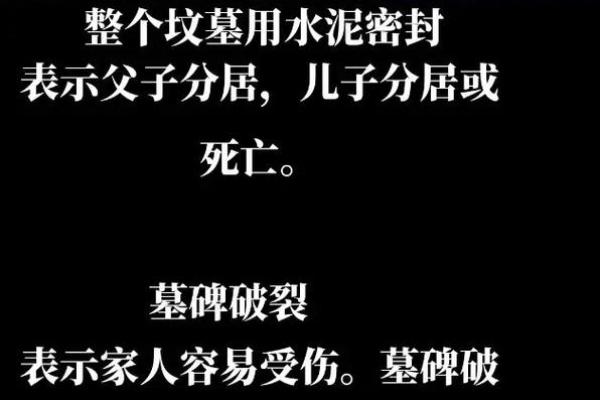 阴宅祖坟风水会带来什么影响呢