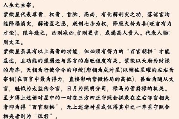 紫微斗数地空入命宫 命宫有地空的好处？