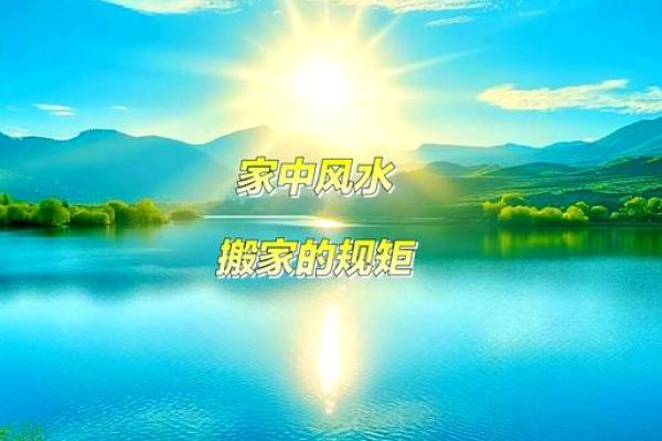 怀孕后能不能搬家风水都有哪些讲究