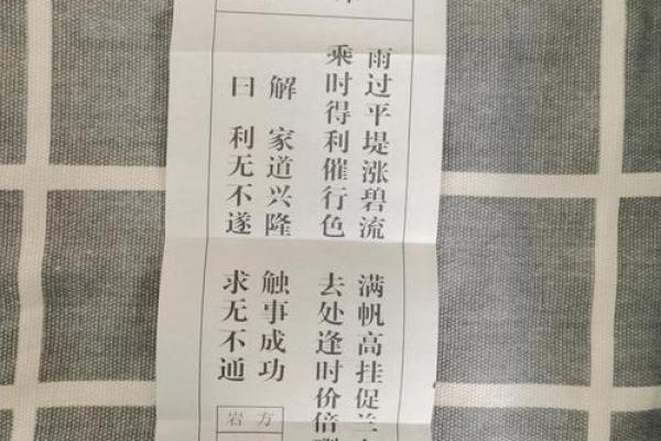算命抽签中吉凶怎么看出来