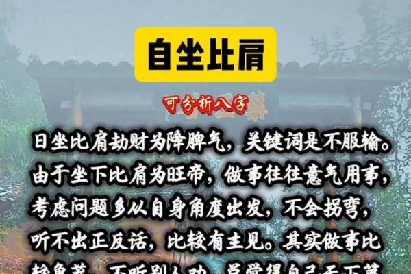 八字中什么是比肩命格