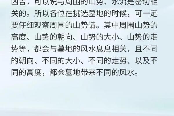 墓地风水好有利于提升子孙运势