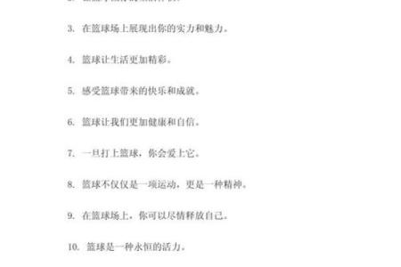 运动会八字口号