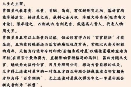 紫微斗数地空入命宫 命宫有地空的好处？