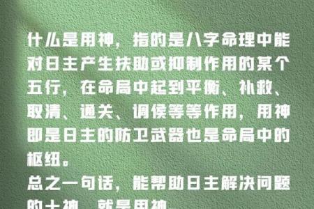 免费测八字五行喜用神 免费算五行喜用神