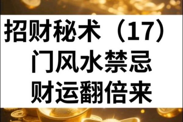 开运方法：财运最旺的风水方法