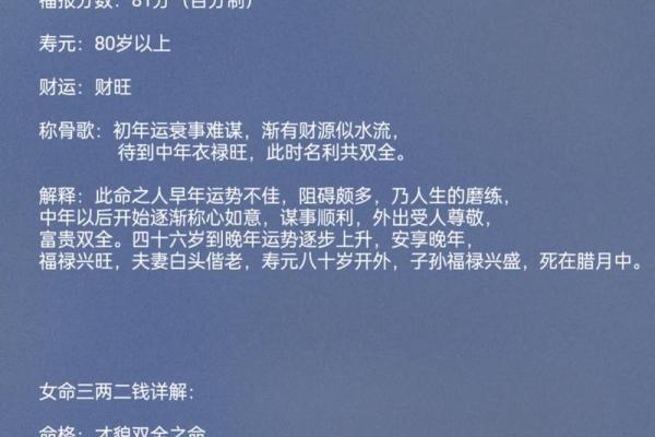 周易算命三两六钱