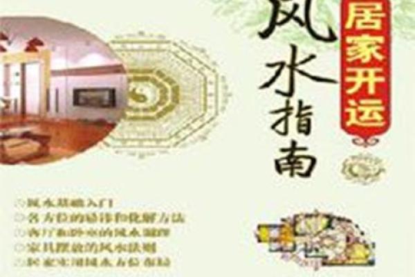 12月开运:什么情况需调整风水 12月开运:什么情况需调整风水