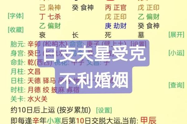 什么八字叫清透命格的人