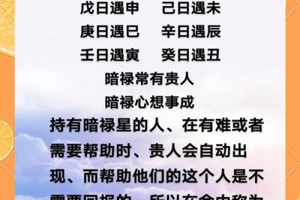 抠门的八字
