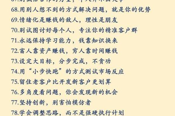 很少人知道，打开财富风水秘诀