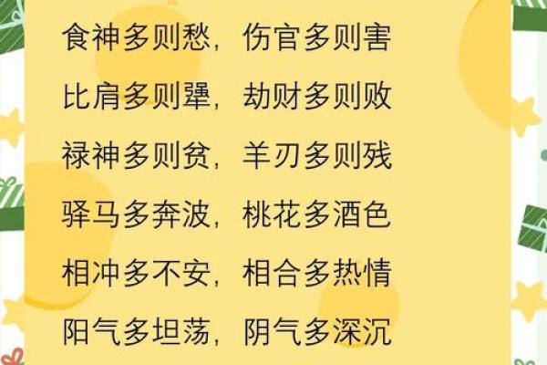 脾气暴躁的八字特征 脾气暴躁的八字特征