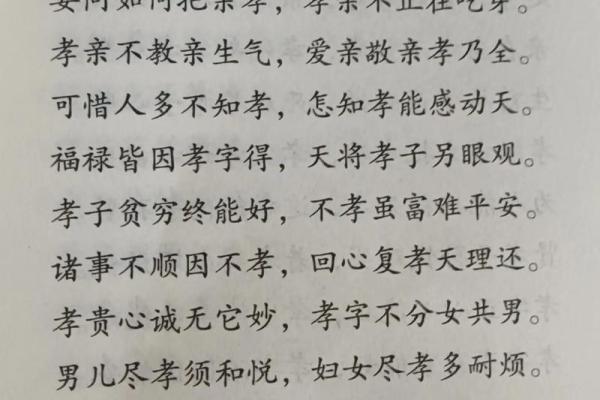 八字算命：算命看孩子是否孝顺，晚年会得孩子孝养吗？