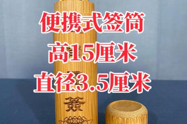 算命签筒里有什么签 算命签筒里有什么签