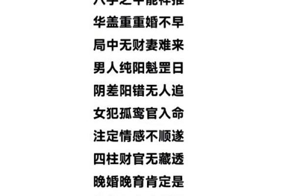 婚姻中的八字算命准吗