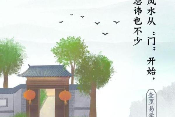 大门的风水 大门的风水