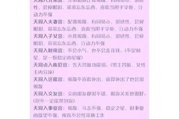 帝星紫薇星的寓意和象征是什么意思 帝星紫薇星的寓意和象征是什么意思