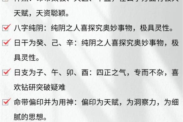 八字纯阴,八字纯阴为什么很有价值