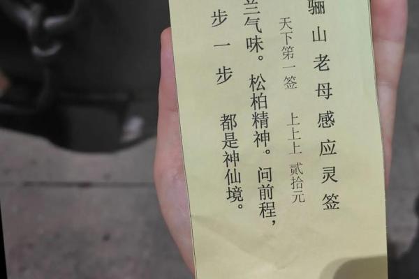 观音灵签第69签解签考试