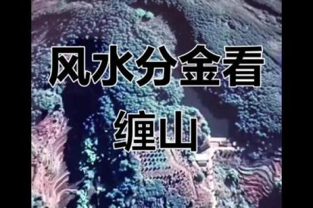 风水大地_风水宝地的意思