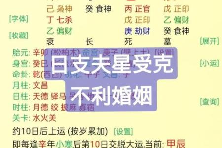 什么八字叫清透命格的人