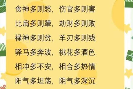 脾气暴躁的八字特征
