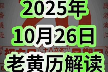 老黄历姻缘测试 老黄历测算婚姻？