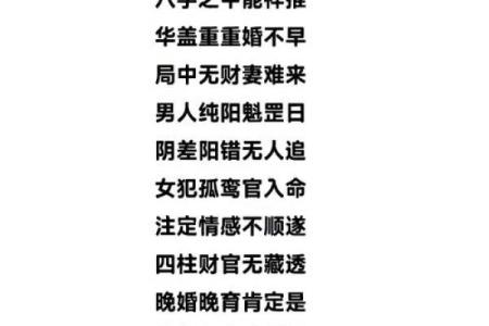 婚姻中的八字算命准吗