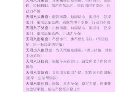 帝星紫薇星的寓意和象征是什么意思