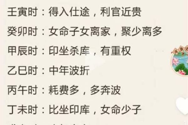 八字算命天干宜忌