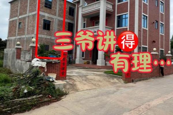 房子正路斜风水