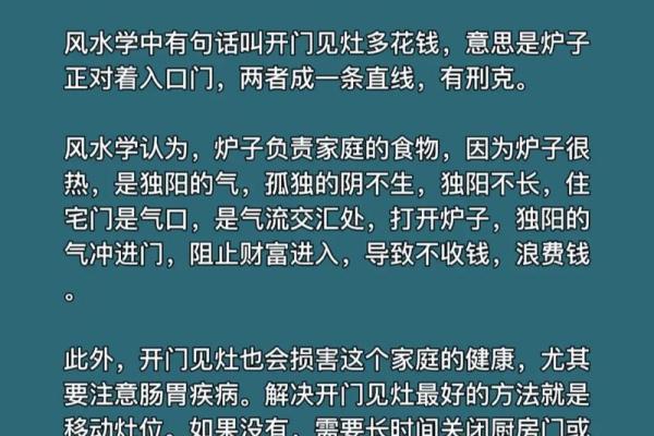 装修家的风水,装修家的风水禁忌 装修家的风水,装修家的风水禁忌