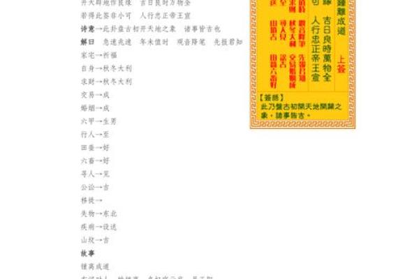 四十五灵签解签