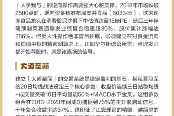 炒股容易发财的八字特征 炒股容易发财的八字特征