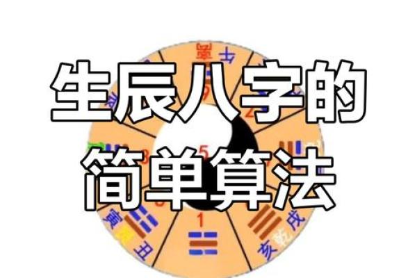 如何测算生辰八字 如何测算生辰八字