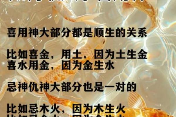 宝宝八字喜用神是什么意思