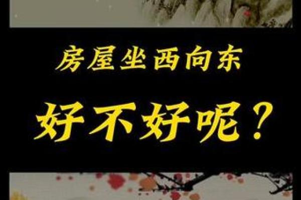 房子西边见水风水好吗