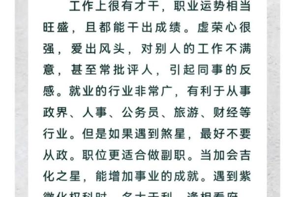 紫微斗数中，天同星的性质和含义